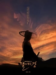 River Where the Moon Rises (2021-)
